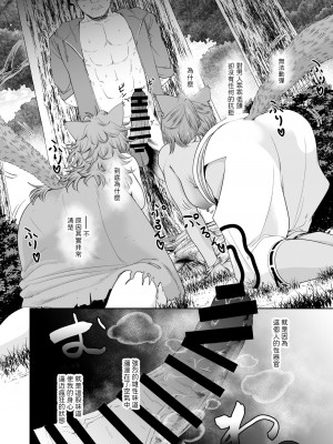 [欠伸してる猫の心 (阿久美寝心)] ケモ耳娘とゼロから性活2 [中国翻訳] [DL版]_13