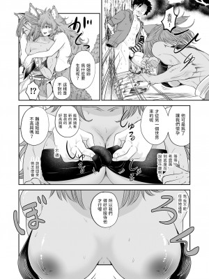 [欠伸してる猫の心 (阿久美寝心)] ケモ耳娘とゼロから性活2 [中国翻訳] [DL版]_11