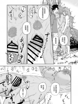[欠伸してる猫の心 (阿久美寝心)] ケモ耳娘とゼロから性活2 [中国翻訳] [DL版]_20