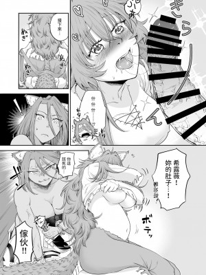 [欠伸してる猫の心 (阿久美寝心)] ケモ耳娘とゼロから性活2 [中国翻訳] [DL版]_10