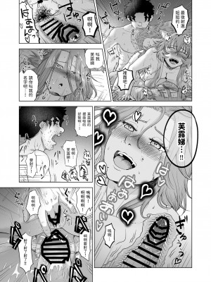 [欠伸してる猫の心 (阿久美寝心)] ケモ耳娘とゼロから性活2 [中国翻訳] [DL版]_30