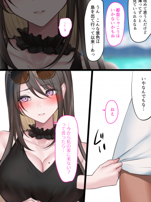 [くすりゆび (黒結)] 島のデリヘル_062