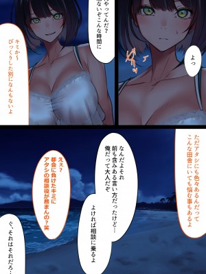 [くすりゆび (黒結)] 島のデリヘル_101