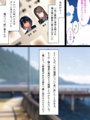 [くすりゆび (黒結)] 島のデリヘル_128