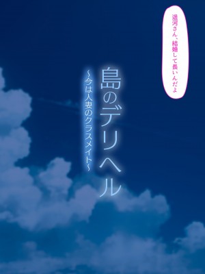 [くすりゆび (黒結)] 島のデリヘル_099