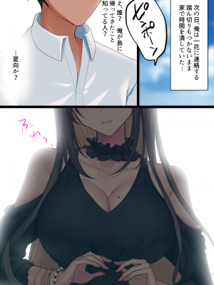 [くすりゆび (黒結)] 島のデリヘル_058