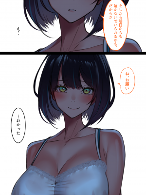 [くすりゆび (黒結)] 島のデリヘル_103