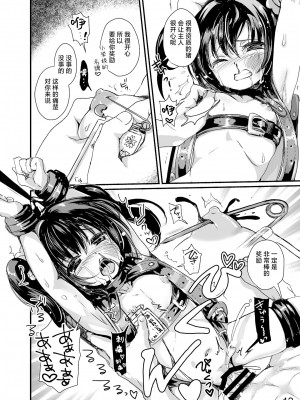 [SPT (こうぐちもと)] ボンデージのあるせいかつ [白杨汉化组] [DL版]_11