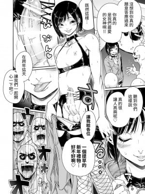 [所帯庵 (あいあん)] すらっと 〜ひめおさめ編｜女裝蕩婦～姬長愛瑠篇 [中国翻訳]_03