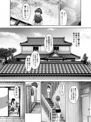 [Σ-Arts (神毛物由宇)] 夏と田舎と誘惑してくるでっかい教え子 [無修正] [DL版]_05