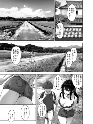 [Σ-Arts (神毛物由宇)] 夏と田舎と誘惑してくるでっかい教え子 [無修正] [DL版]_33