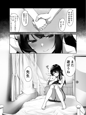 [Σ-Arts (神毛物由宇)] 夏と田舎と誘惑してくるでっかい教え子 [無修正] [DL版]_47