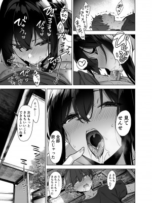 [Σ-Arts (神毛物由宇)] 夏と田舎と誘惑してくるでっかい教え子 [無修正] [DL版]_45