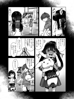 [Σ-Arts (神毛物由宇)] 夏と田舎と誘惑してくるでっかい教え子 [無修正] [DL版]_46