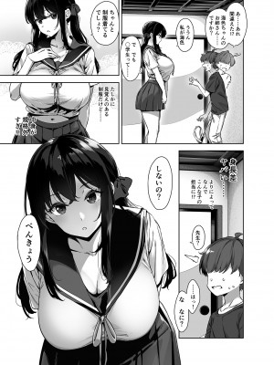 [Σ-Arts (神毛物由宇)] 夏と田舎と誘惑してくるでっかい教え子 [無修正] [DL版]_07