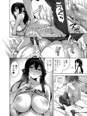 [Σ-Arts (神毛物由宇)] 夏と田舎と誘惑してくるでっかい教え子 [無修正] [DL版]_30