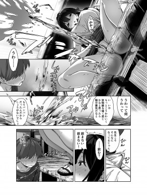 [Σ-Arts (神毛物由宇)] 夏と田舎と誘惑してくるでっかい教え子 [無修正] [DL版]_35