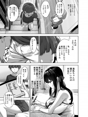 [Σ-Arts (神毛物由宇)] 夏と田舎と誘惑してくるでっかい教え子 [無修正] [DL版]_27