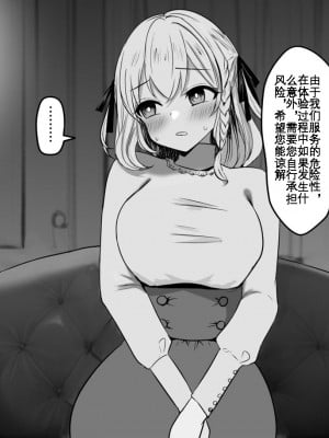 [猫作ランド] 敗北体験ができる店～クリ責めマゾアクメコース～[KOKORO个人机翻+润色]_007