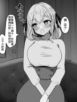 [猫作ランド] 敗北体験ができる店～クリ責めマゾアクメコース～[KOKORO个人机翻+润色]_006