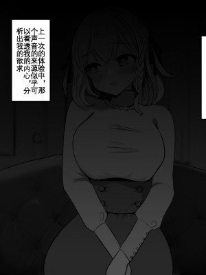 [猫作ランド] 敗北体験ができる店～クリ責めマゾアクメコース～[KOKORO个人机翻+润色]_074