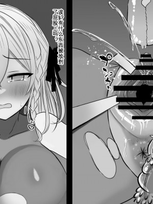 [猫作ランド] 敗北体験ができる店～クリ責めマゾアクメコース～[KOKORO个人机翻+润色]_102
