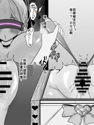 [猫作ランド] 敗北体験ができる店～クリ責めマゾアクメコース～[KOKORO个人机翻+润色]_064