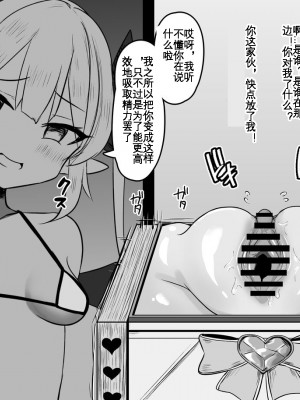 [猫作ランド] 敗北体験ができる店～クリ責めマゾアクメコース～[KOKORO个人机翻+润色]_052
