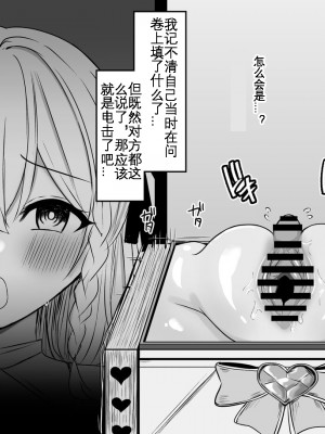 [猫作ランド] 敗北体験ができる店～クリ責めマゾアクメコース～[KOKORO个人机翻+润色]_057