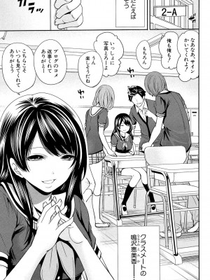 [宮原歩] 彼女たちは暴かれた [DL版]_013