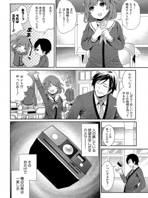 [宮原歩] 彼女たちは暴かれた [DL版]_128