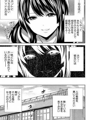 [宮原歩] 彼女たちは暴かれた [DL版]_015