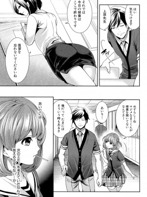 [宮原歩] 彼女たちは暴かれた [DL版]_089