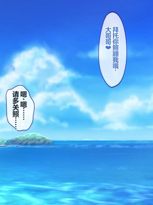 [セイドシルアガリ] 童貞チンポが大好きな発情ビッチに生ハメ中出し孕ませ出来るほしがりマンコビーチ [中国翻訳]_115