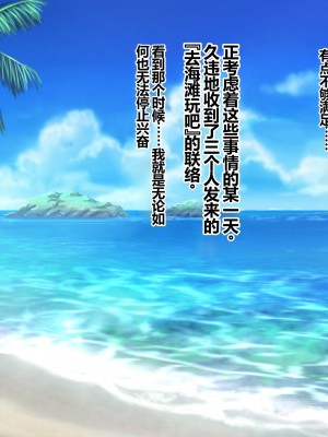[セイドシルアガリ] 童貞チンポが大好きな発情ビッチに生ハメ中出し孕ませ出来るほしがりマンコビーチ [中国翻訳]_101