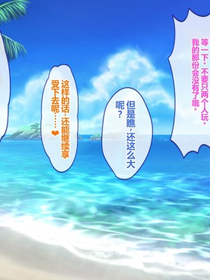 [セイドシルアガリ] 童貞チンポが大好きな発情ビッチに生ハメ中出し孕ませ出来るほしがりマンコビーチ [中国翻訳]_033