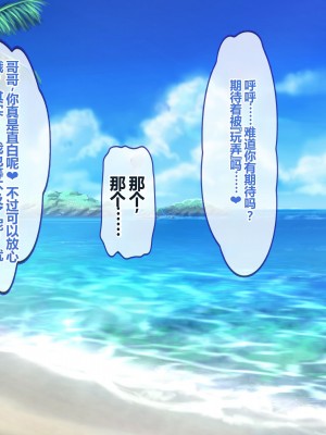 [セイドシルアガリ] 童貞チンポが大好きな発情ビッチに生ハメ中出し孕ませ出来るほしがりマンコビーチ [中国翻訳]_116
