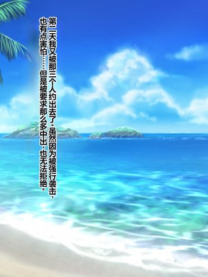 [セイドシルアガリ] 童貞チンポが大好きな発情ビッチに生ハメ中出し孕ませ出来るほしがりマンコビーチ [中国翻訳]_065