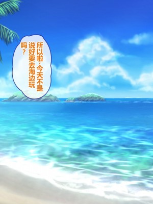 [セイドシルアガリ] 童貞チンポが大好きな発情ビッチに生ハメ中出し孕ませ出来るほしがりマンコビーチ [中国翻訳]_128