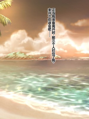 [セイドシルアガリ] 童貞チンポが大好きな発情ビッチに生ハメ中出し孕ませ出来るほしがりマンコビーチ [中国翻訳]_147