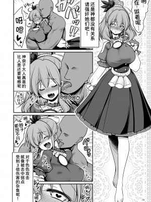 [世捨人な漫画描き (ともきとものり)] 濡れる守矢神社 (東方Project) [甜族星人x我不看本子汉化] [DL版]_17
