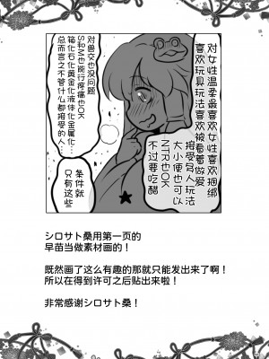 [世捨人な漫画描き (ともきとものり)] 濡れる守矢神社 (東方Project) [甜族星人x我不看本子汉化] [DL版]_57