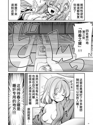 [世捨人な漫画描き (ともきとものり)] 濡れる守矢神社 (東方Project) [甜族星人x我不看本子汉化] [DL版]_33