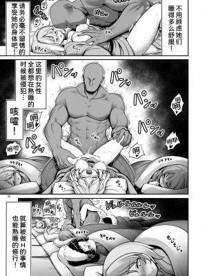 [世捨人な漫画描き (ともきとものり)] 濡れる守矢神社 (東方Project) [甜族星人x我不看本子汉化] [DL版]_34
