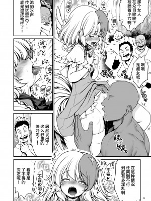 [世捨人な漫画描き (ともきとものり)] 濡れる守矢神社 (東方Project) [甜族星人x我不看本子汉化] [DL版]_25