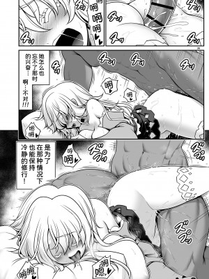 [世捨人な漫画描き (ともきとものり)] 濡れる守矢神社 (東方Project) [甜族星人x我不看本子汉化] [DL版]_37