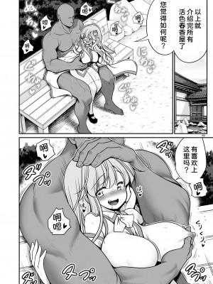 [世捨人な漫画描き (ともきとものり)] 濡れる守矢神社 (東方Project) [甜族星人x我不看本子汉化] [DL版]_51