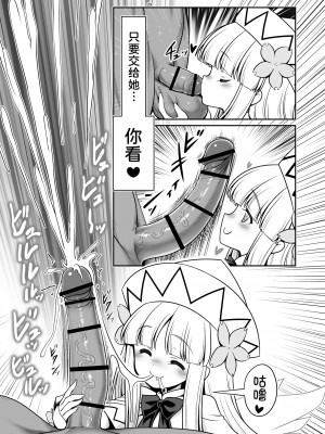 [世捨人な漫画描き (ともきとものり)] 濡れる守矢神社 (東方Project) [甜族星人x我不看本子汉化] [DL版]_30