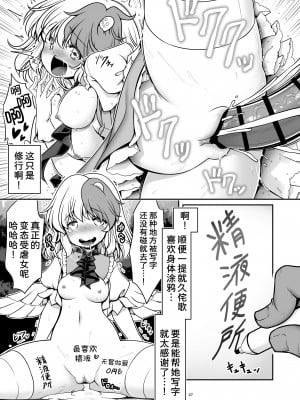 [世捨人な漫画描き (ともきとものり)] 濡れる守矢神社 (東方Project) [甜族星人x我不看本子汉化] [DL版]_28