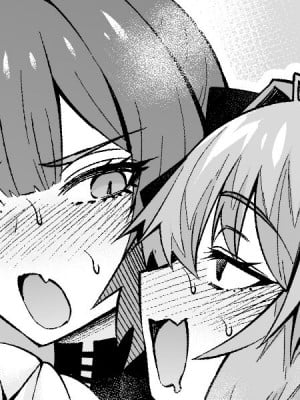 [あんこまん] バーヴァンシー、アストルフォと遊ぶ❤ (Fate／Grand Order)